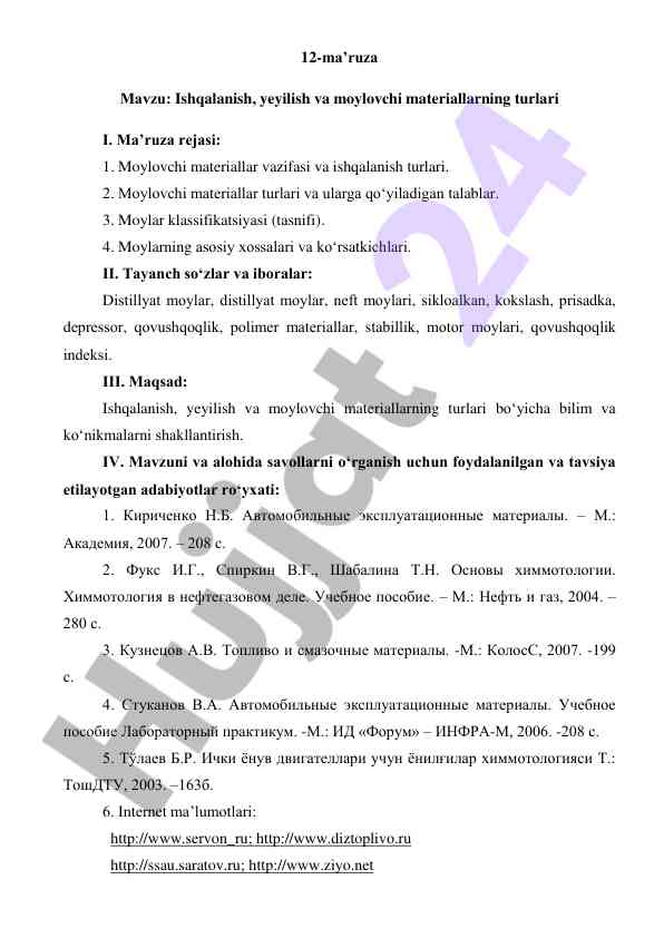 Ishqalanish yeyilish va moylovchi materiallar turlari