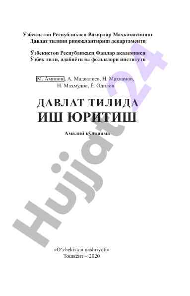 Davlat tilida ish yuritish amaliy qo‘llanma
