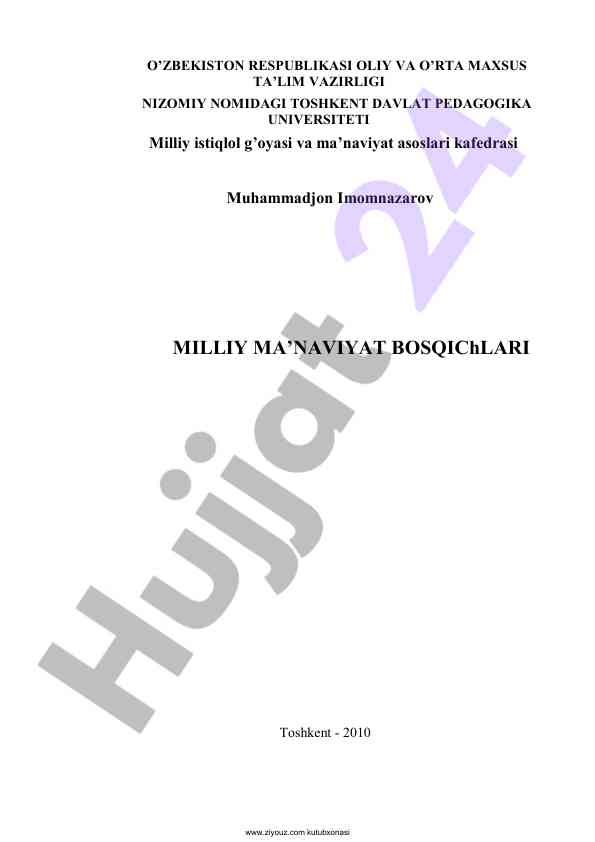 Milliy maʼnaviyat asoslari oʻquv qoʻllanmasi