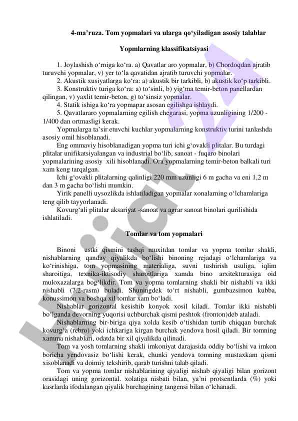Yopmalar va ularning asosiy talablari
