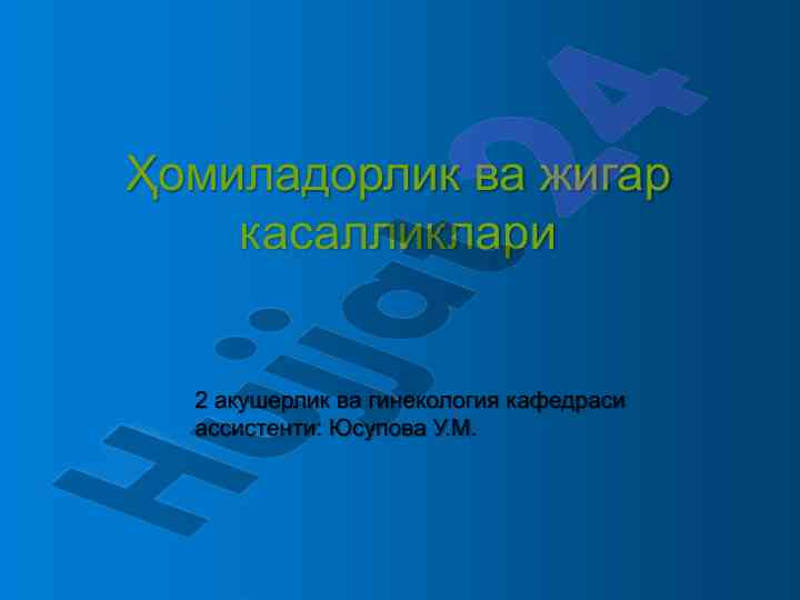 Хомиладорликда жигар касалликлари таснифи
