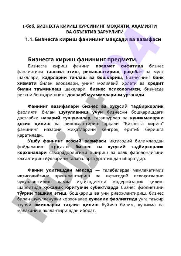 Biznesga kirish kursining mohiyati va ahamiyati