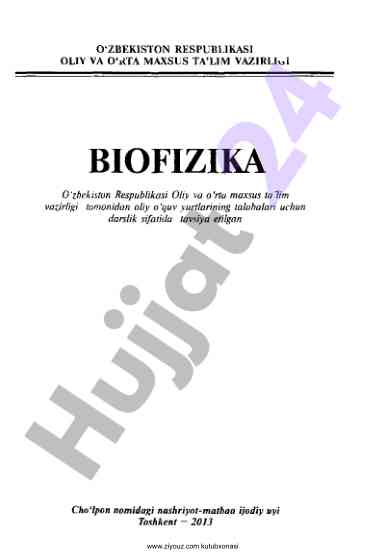 Biofizika darslik oliy ta'lim uchun tavsiya etilgan