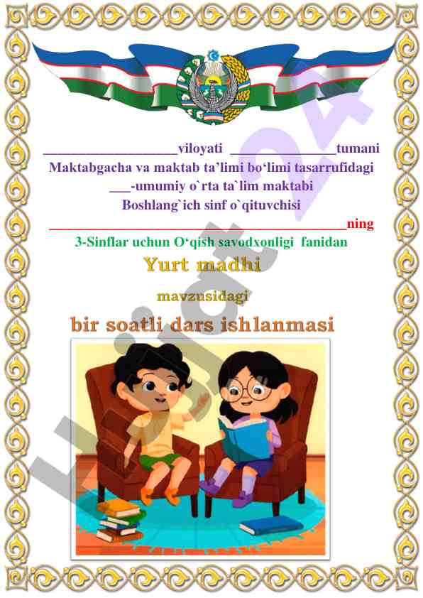 Yurt madhi mavzusi bo'yicha o'qish savodxonligi