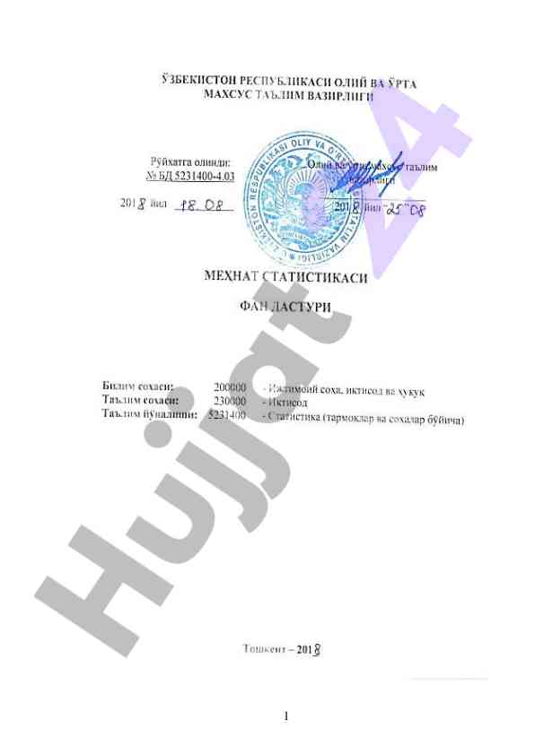 Mehnat statistikasi fani va oliy ta'limdagi o'rni