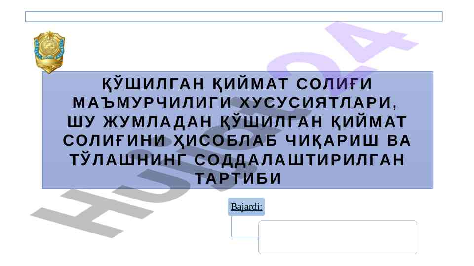 Қўшилган қиймат солиғи маъмурчилиги ҳусусиятлари