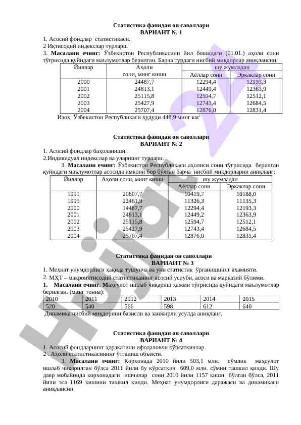 Statistika fanidan savollar varianti 1 2 3 4
