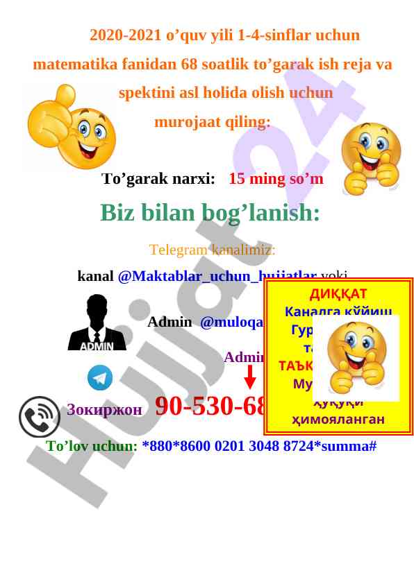 Matematika fanidan to’garak ish reja va konspekt