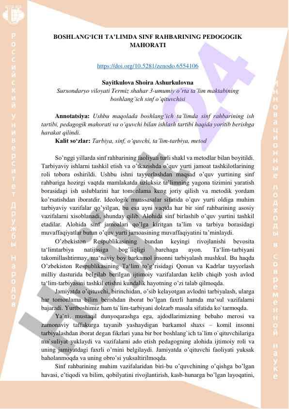 Boshlang'ich ta'limda sinf rahbarining pedagogik mahorati