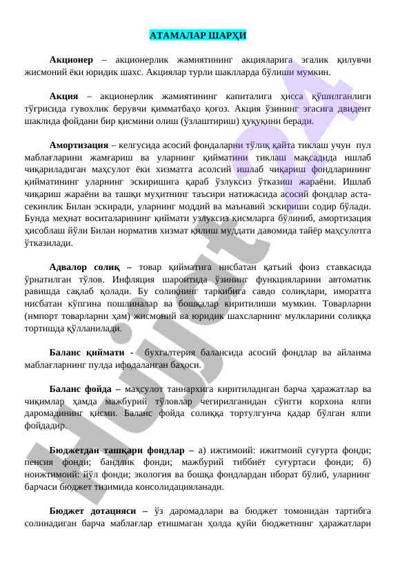 Aktsiyalarning amortizatsiyasi va advalor soliq tushunchalari