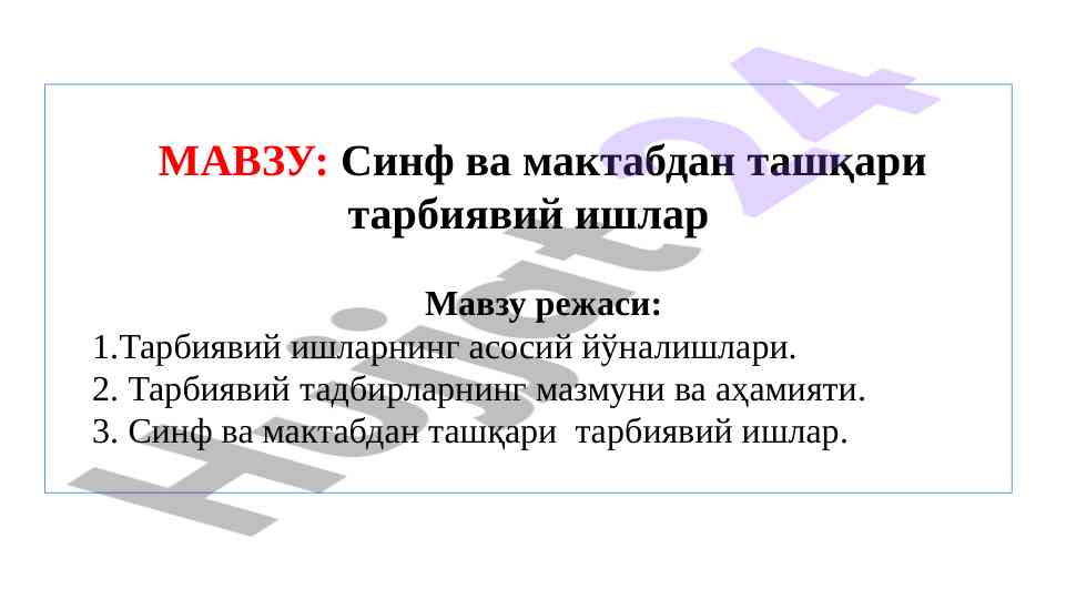 Sinfdan tashqari tarbiyaviy ishlar bo‘yicha mavzular