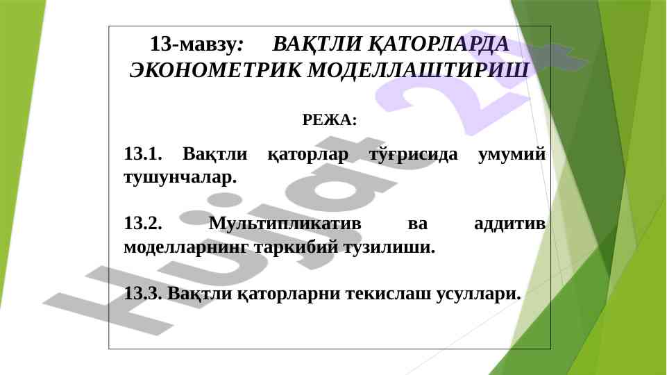 Vaqtli qatorlarda ekonometrik modellash