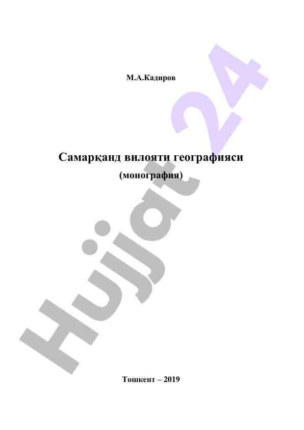 Samarkand viloyati geografiyasi monografiyasi