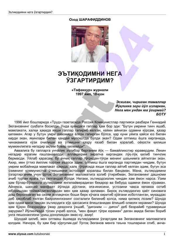 Эътиқодимни ўзгартириш сабаблари бизга нима тугдирди