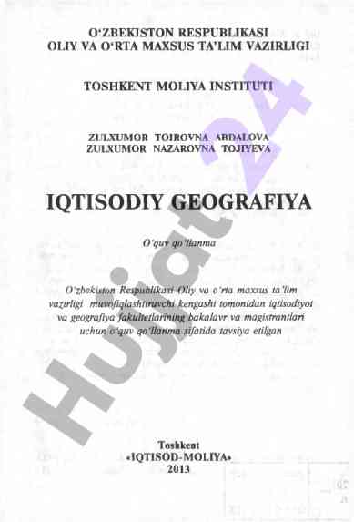 Iqtisodiy geografiya o‘quv qo‘llanma 2013