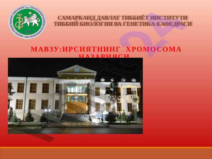 Irsiya nazariyasi: xromosoma nazariyasi tahlili