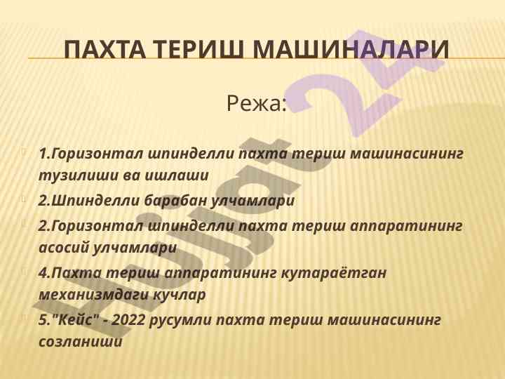 Gorizontal shpindelli pahhta terish mashinasining tuzilishi
