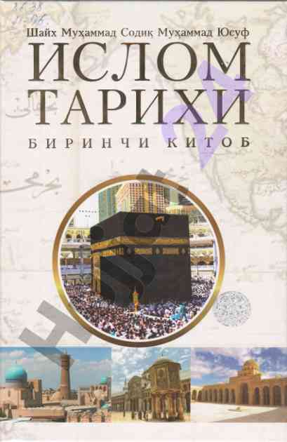 Ijtimoiy tarix: islom davlatlari tarixi