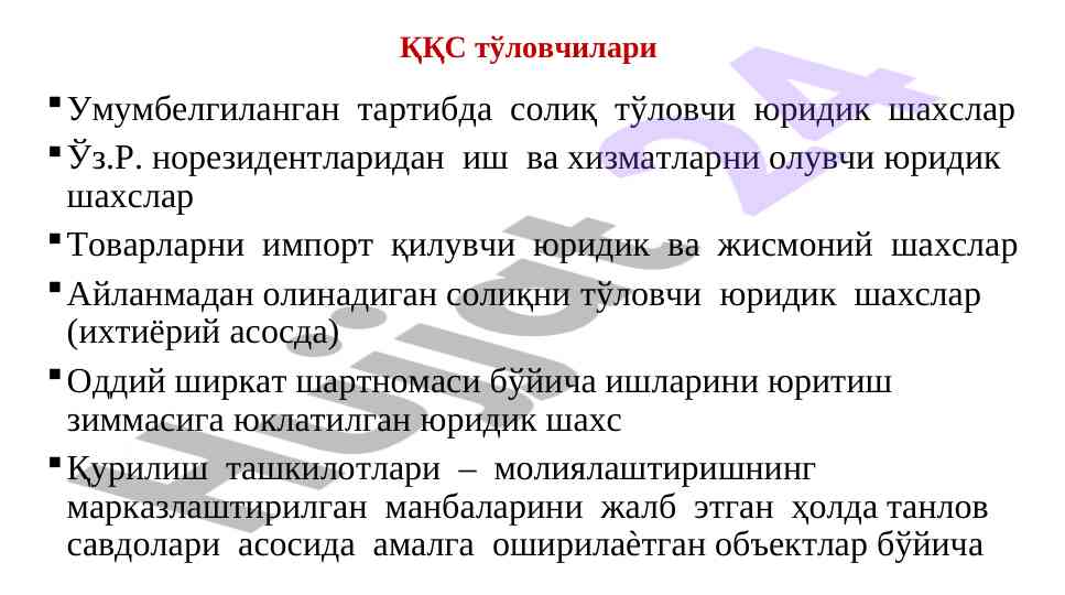 Ққс тўловчилари учун солиқ тўловлари тартиби