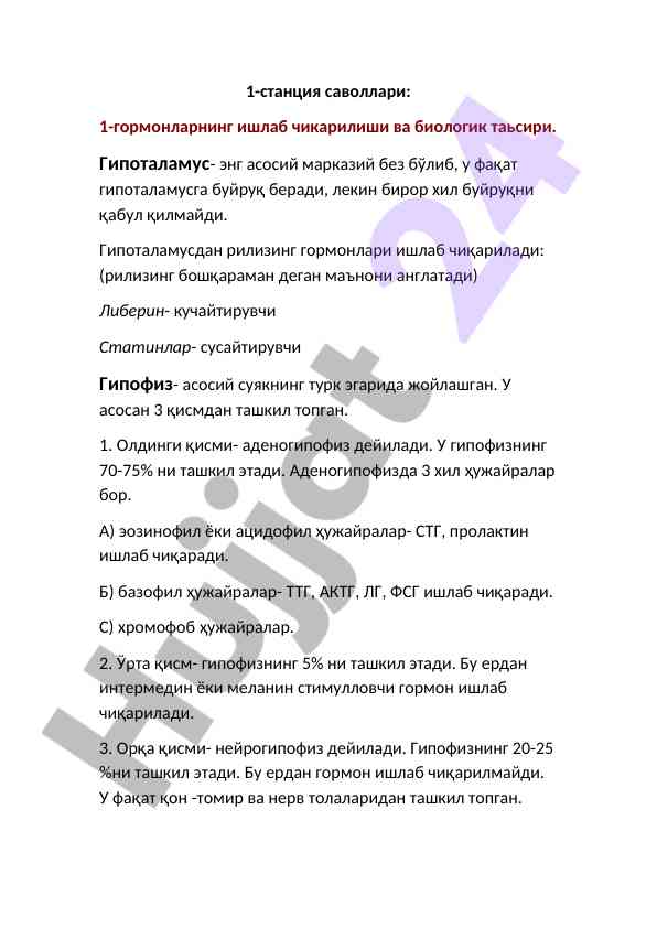 Gormonlarning ishlab chikilishi va biologik taa'siri