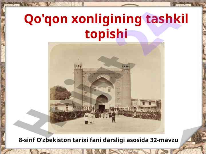 Qo'qon xonligining tashkil topishi tarixi