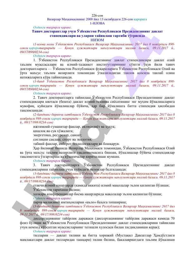 O‘zbekiston respublikasi prezidenti davlat stipendiyalari