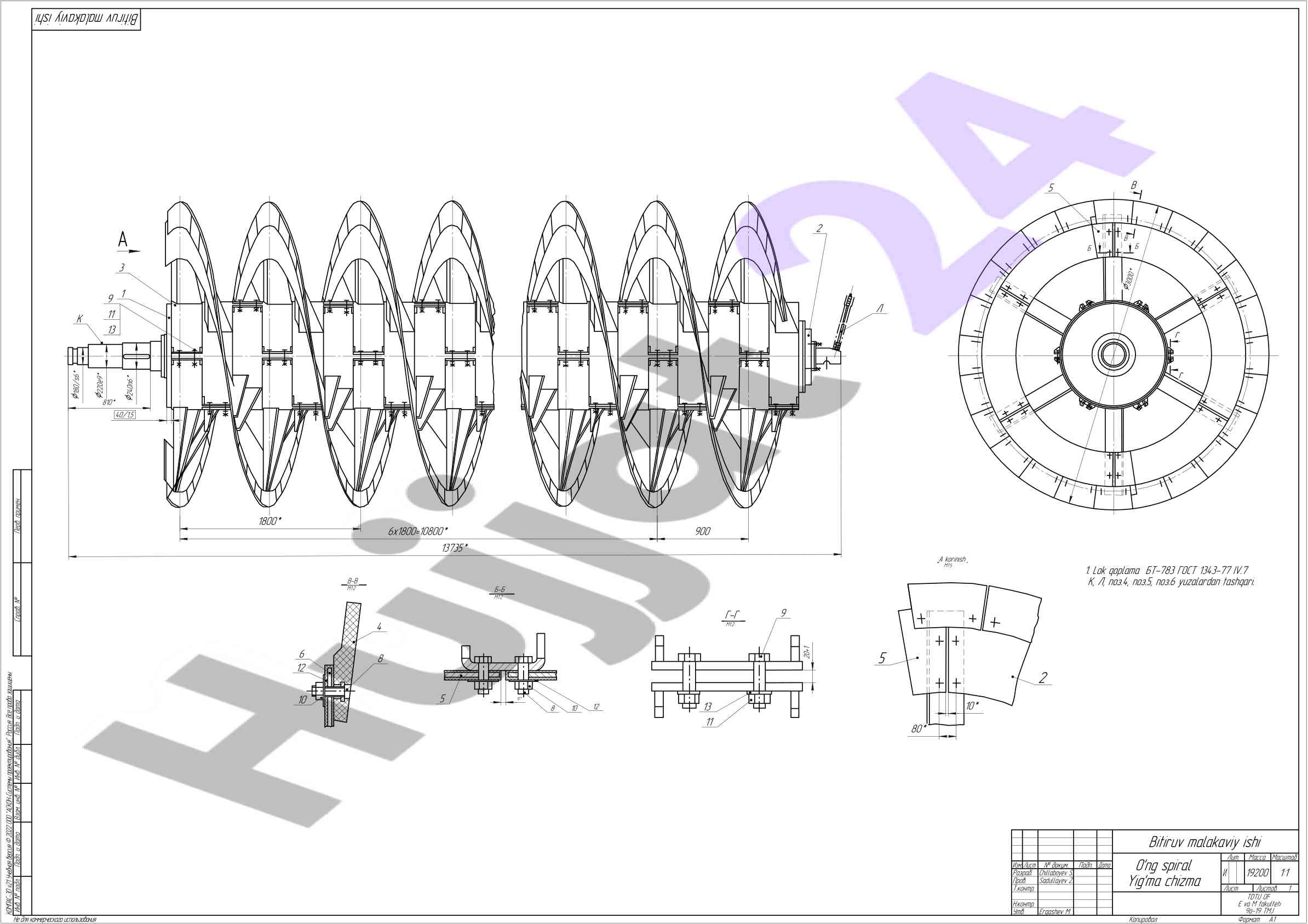 Ong spiral yig'ma chizma va texnik talablar