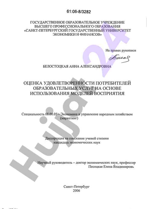 Ocenka udobnostva potrebiteley obrazovatelnoy uslugi