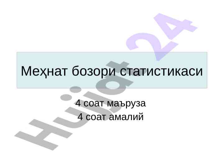 Mehnat bozori statistikasining o'rganilishi