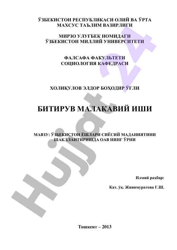 O‘zbekistonda yoshlar siyosiy madaniyatini shakllantirish