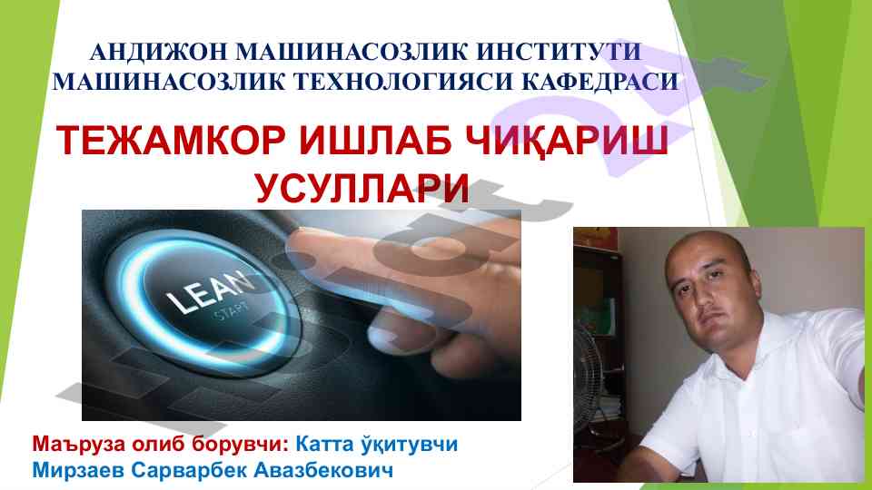 Tежамкор ишлаб чиқариш усуллари ва jit тизимлари