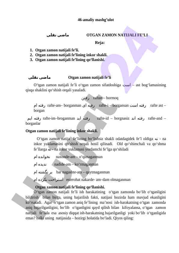 Otgan zamon natijali fe’li tushunchasi