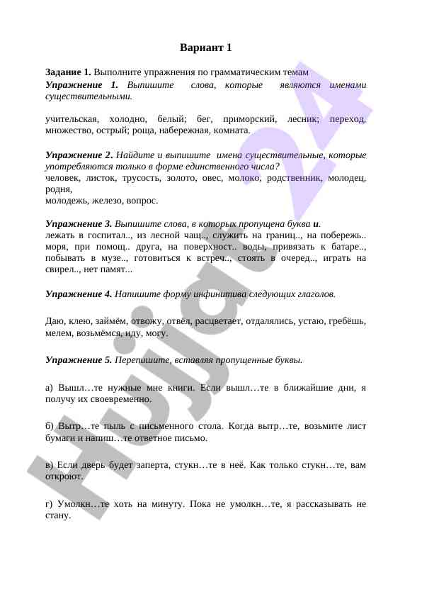 Упражнения по грамматическим темам для студентов