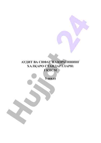 Auditorlik faoliyati bo'yicha xalqaro standartlar