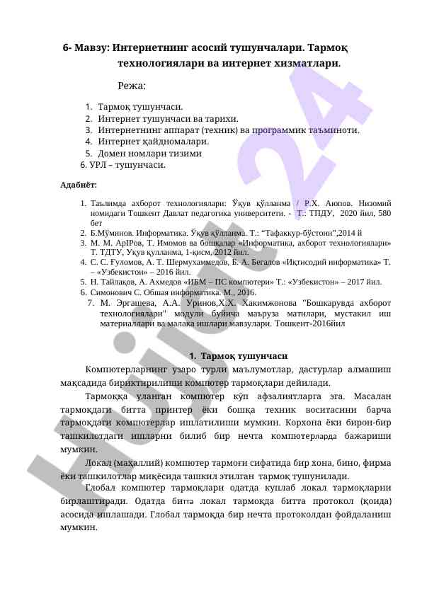 Internetning asosiy tushunchalari va tarmoq texnologiyalari