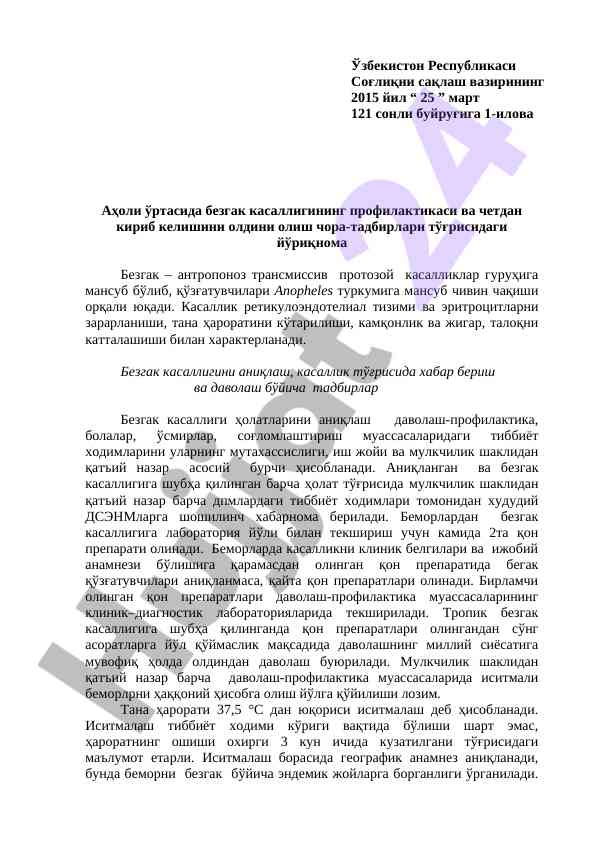 Bezgak kasalligining profilaktikasi bo‘yicha yoriqnoma