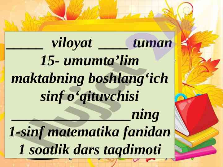 1-sinf matematika dars taqdimoti: y harfi va sonlar