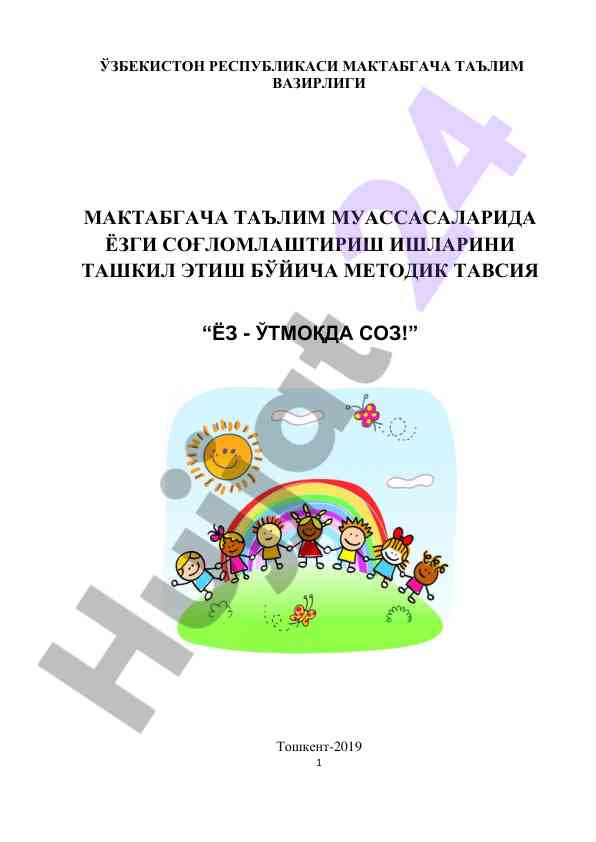 Yoz - o‘tmoqda soz! methodik tavsiya for preschool education