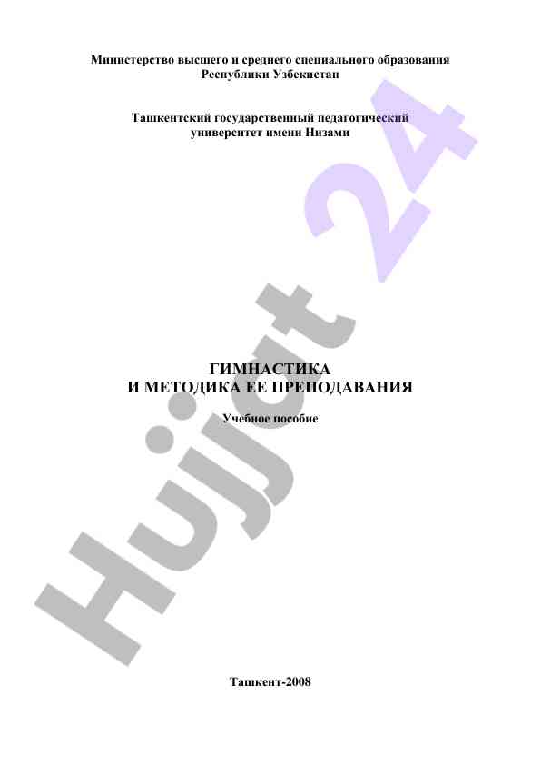 Gimnastika va metodika e'ye prepodavaniya