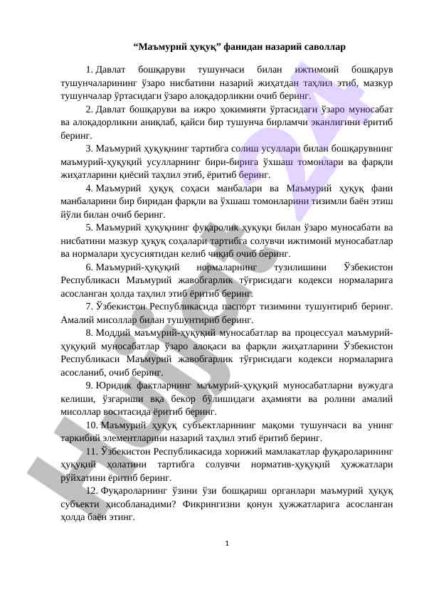 Ma'muriy huquq va davlat boshqaruvi tushunchalari