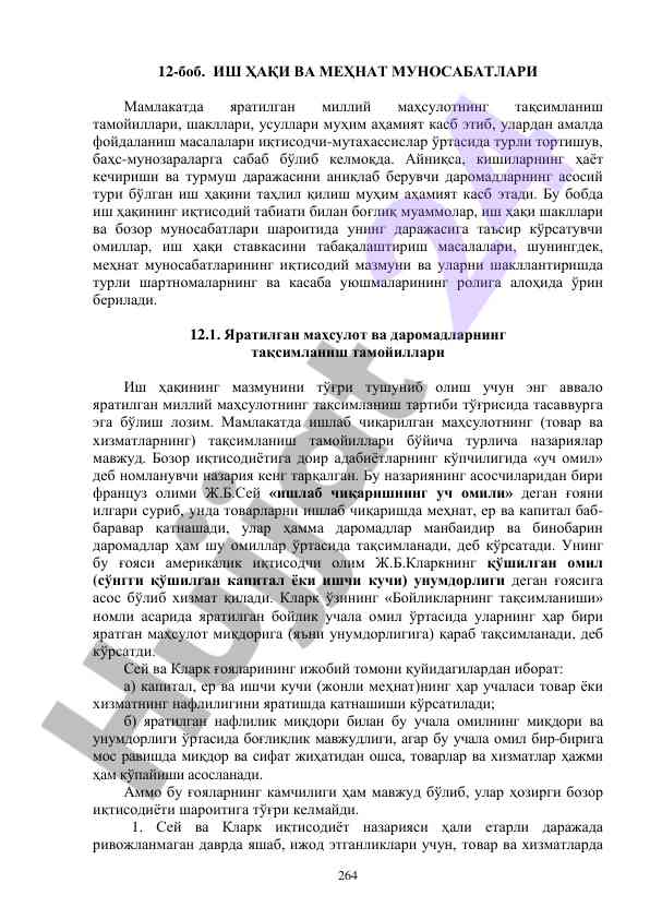 Ish haqi va mehnat munosabatlari tahlili
