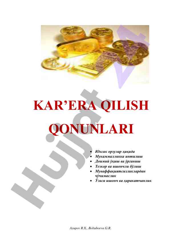 Kar’era qilish qonunlari va ularning asosiy g‘oyalari