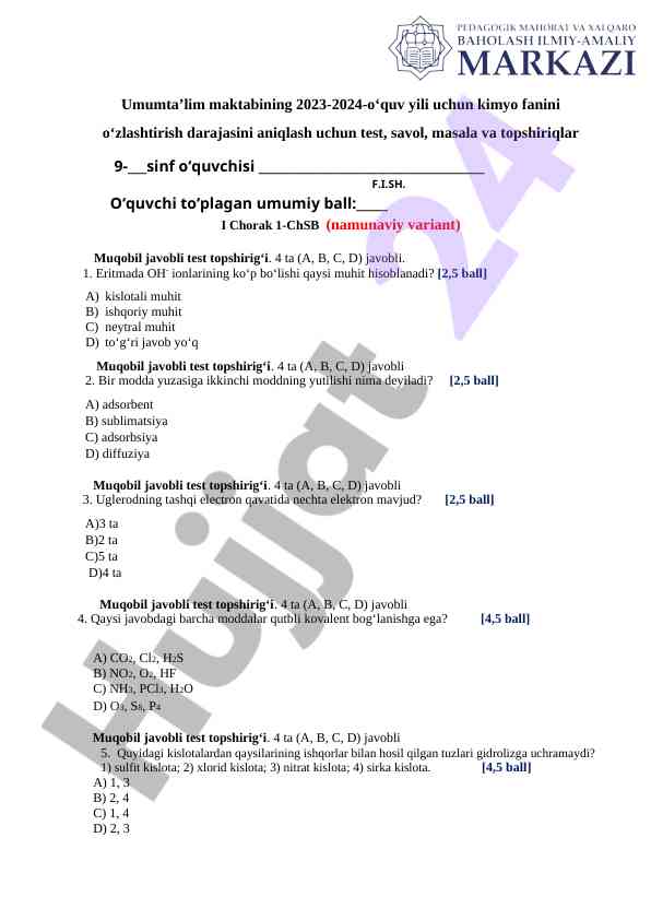 Kimyo fanidan o‘quvchilarning test sifatini o‘rganish