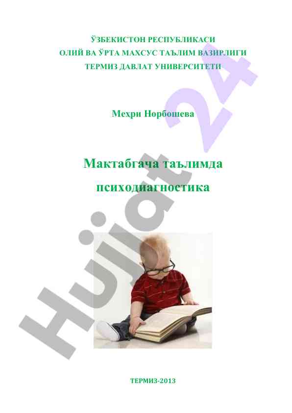 Psixodiagnostika va pedagogika o‘quv qo‘llanmasi