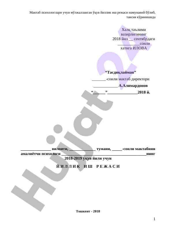 Psykologik xizmatlar uchun yillik ish rejasi