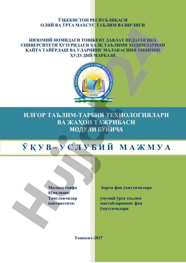 Ilg‘or taʼlim-tarbiya texnologiyalari modulida o‘qitish
