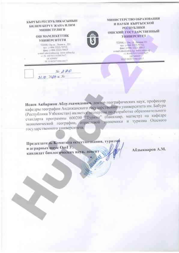 Gurizsh ekonomik geografiyasi tadqiqotlari