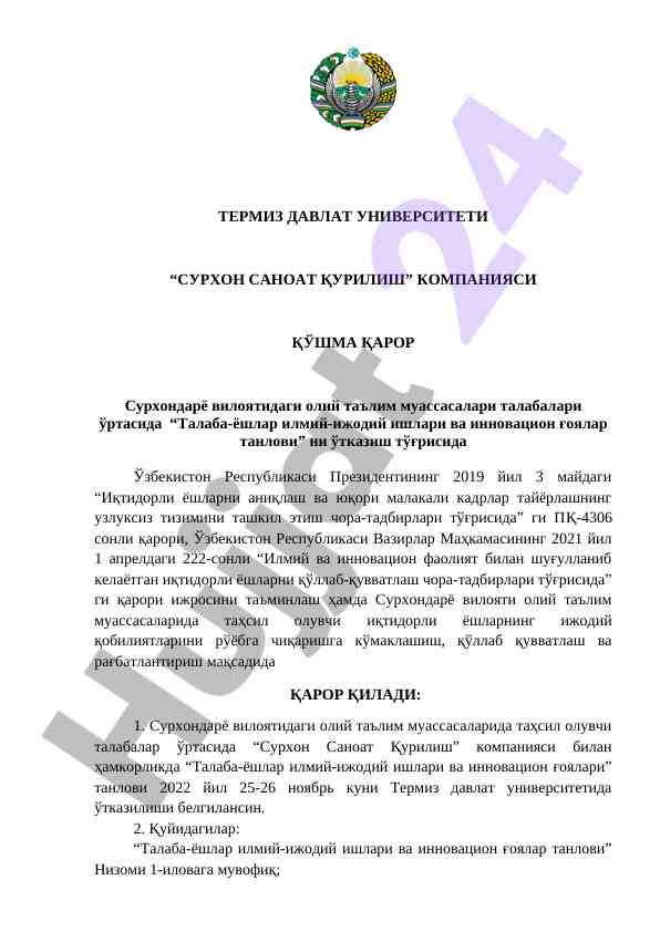 Талаба-ёшлар илмий-ижодий иши танлови 2022