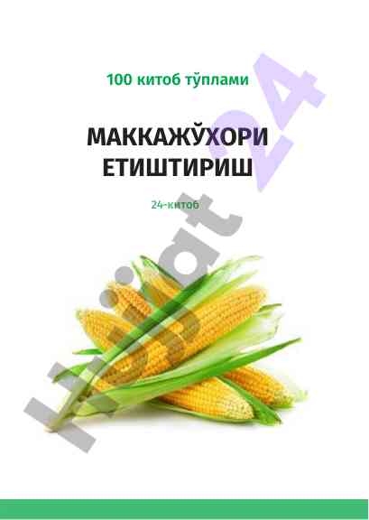 Qishloq xo'jaligini rivojlantirish bo'yicha ilmiy yondashuvlar