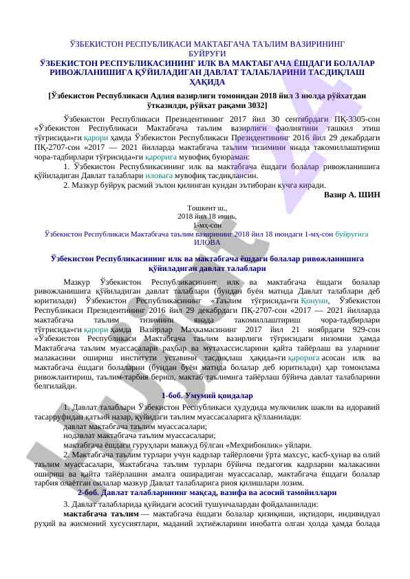 Давлат талаблари ўзбек республикаси мактабгача таълимда